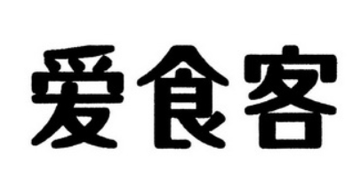 愛食客安裝西朗品牌快速卷簾門