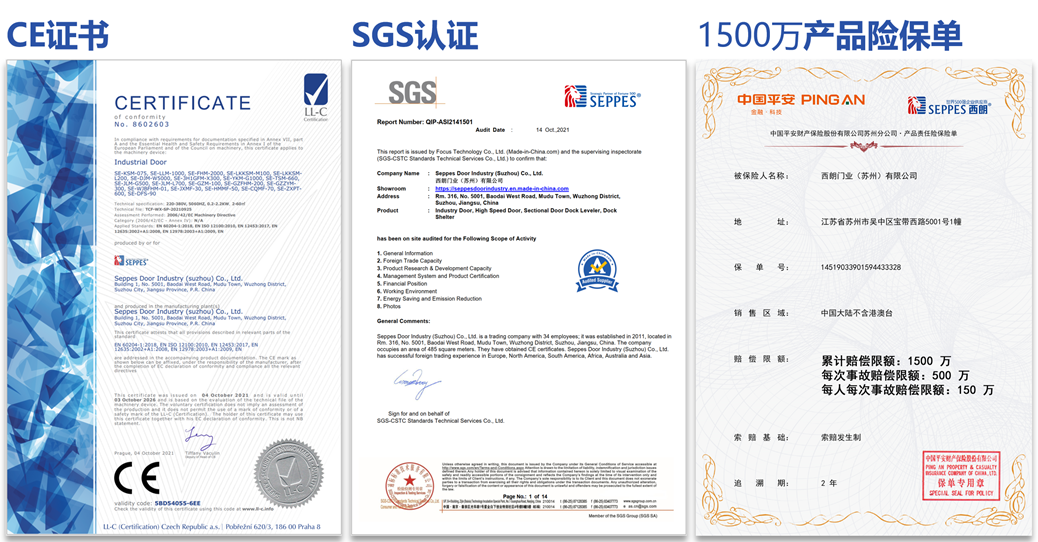 CE、SGS、1500萬(wàn)平安保險(xiǎn)